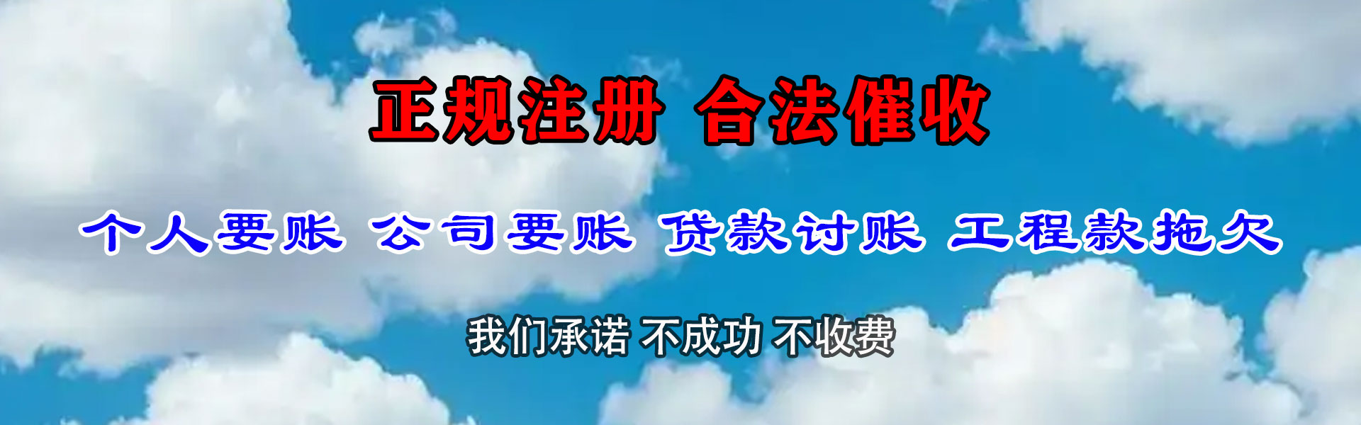 江陵收账公司
